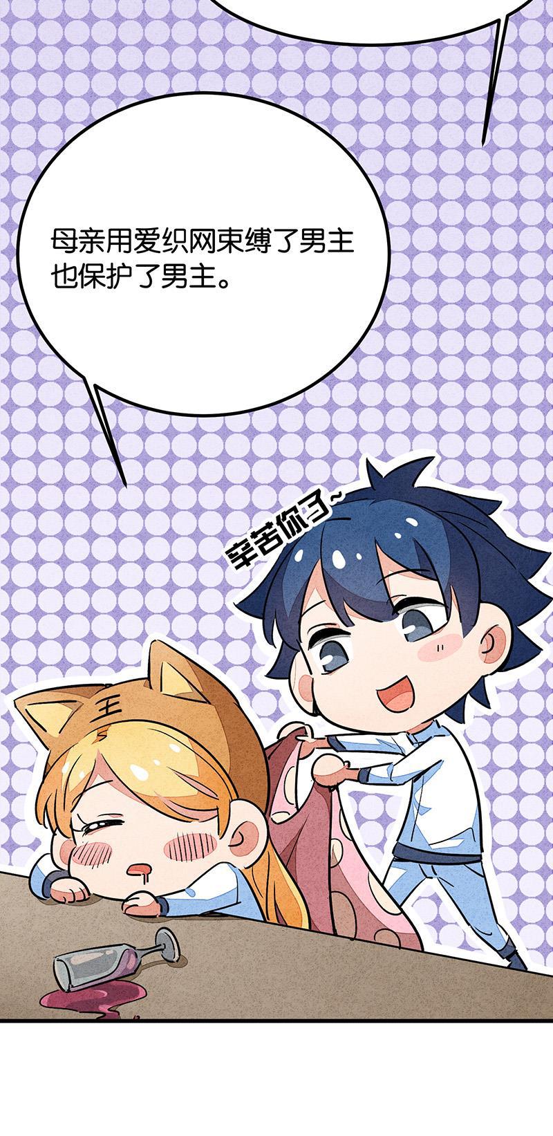 日本漫画之天翼鸟漫画大全韩漫全集-完结答疑篇2无删减无遮挡章节图片 