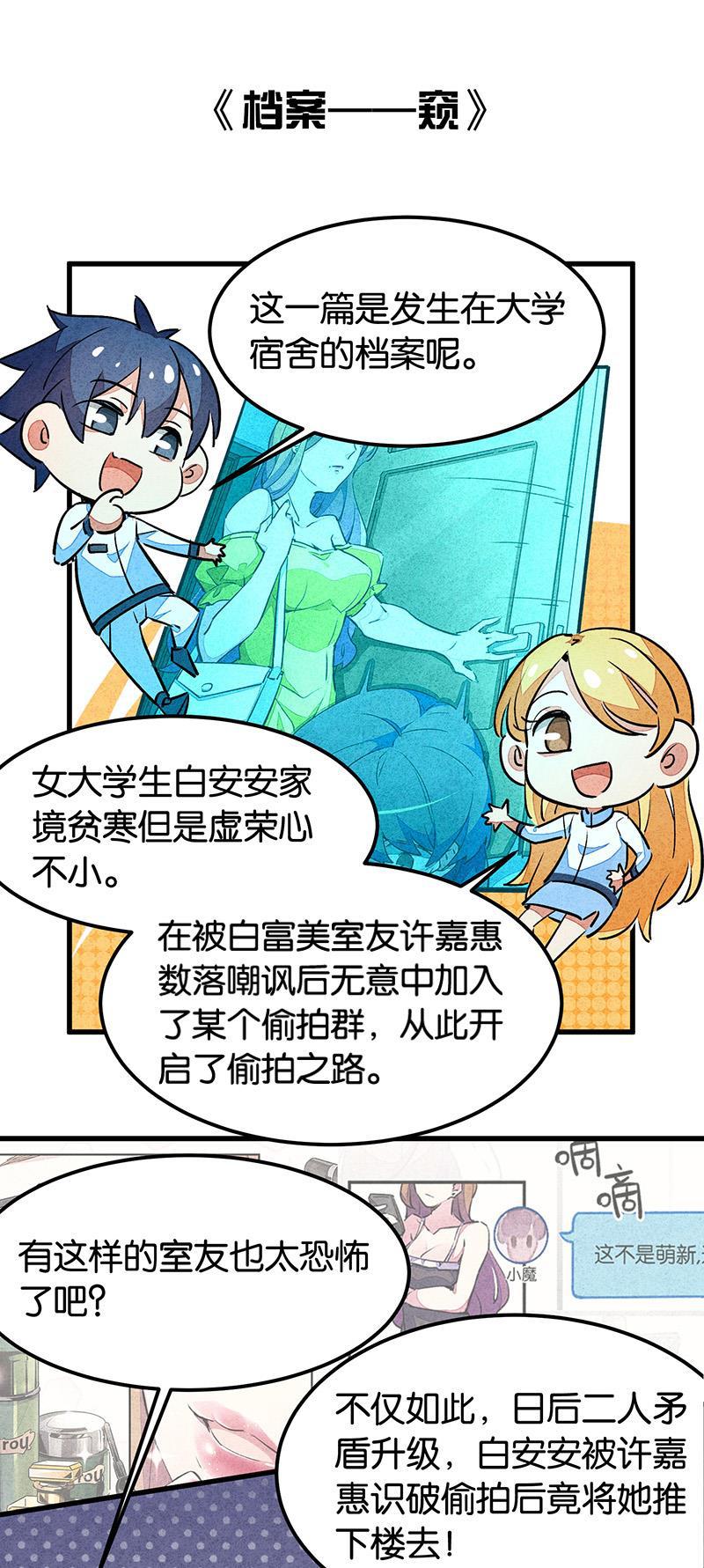 日本漫画之天翼鸟漫画大全韩漫全集-完结答疑篇2无删减无遮挡章节图片 