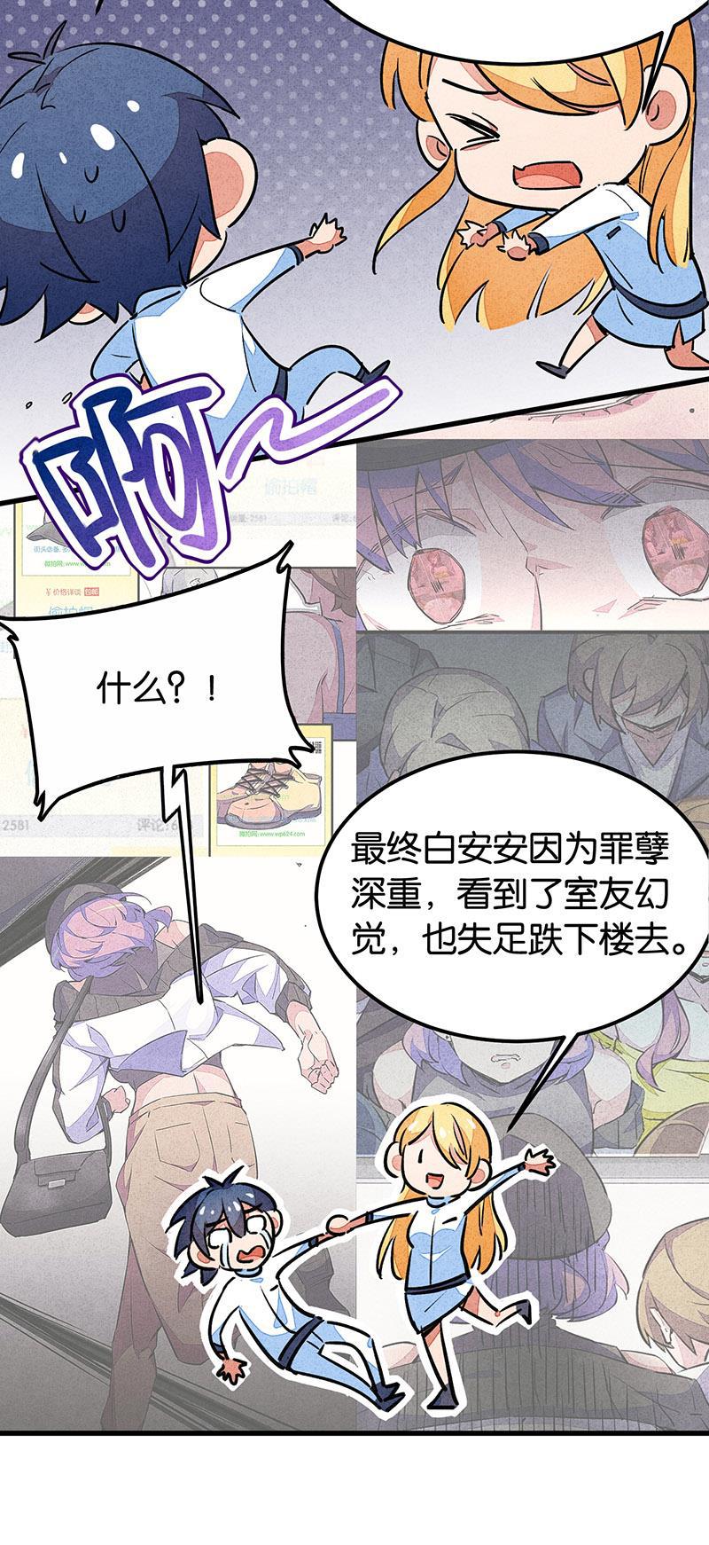 日本漫画之天翼鸟漫画大全韩漫全集-完结答疑篇2无删减无遮挡章节图片 