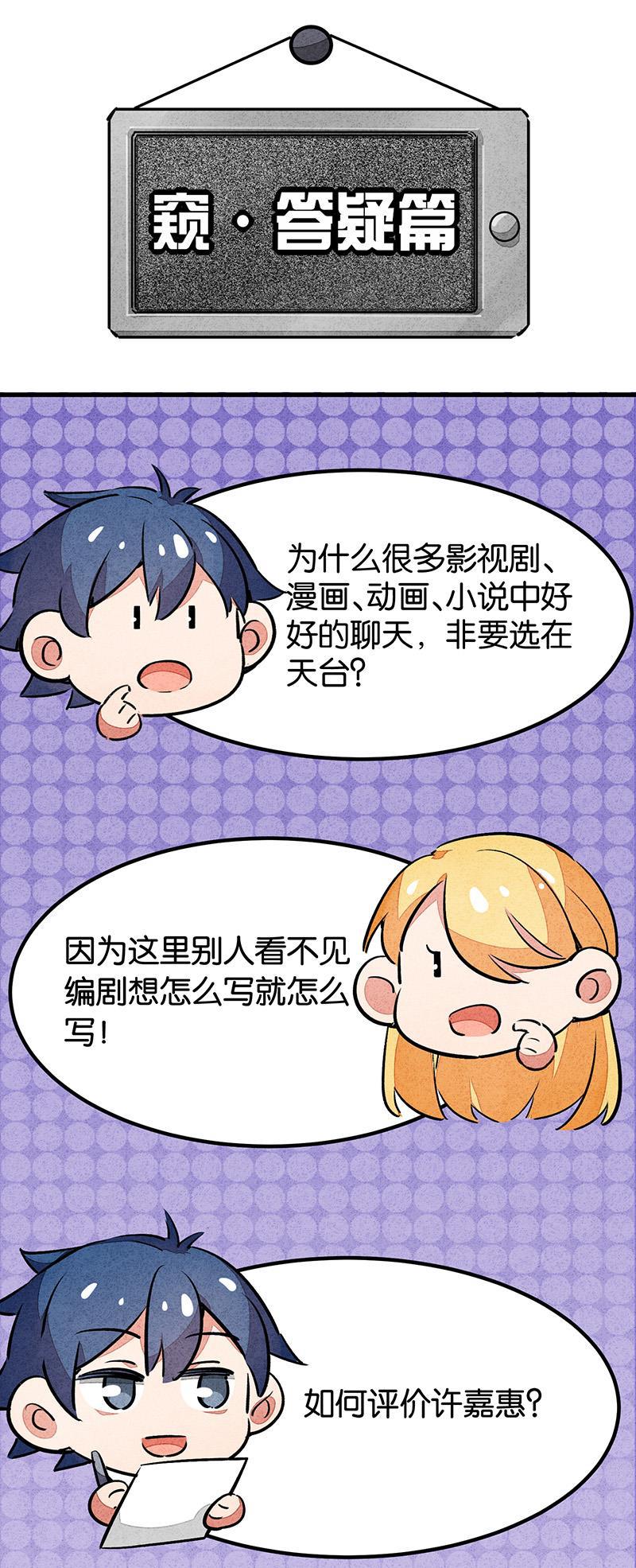 日本漫画之天翼鸟漫画大全韩漫全集-完结答疑篇2无删减无遮挡章节图片 