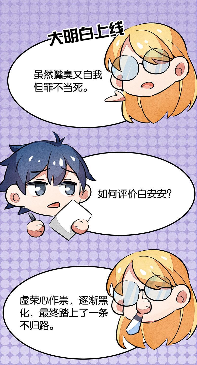 日本漫画之天翼鸟漫画大全韩漫全集-完结答疑篇2无删减无遮挡章节图片 