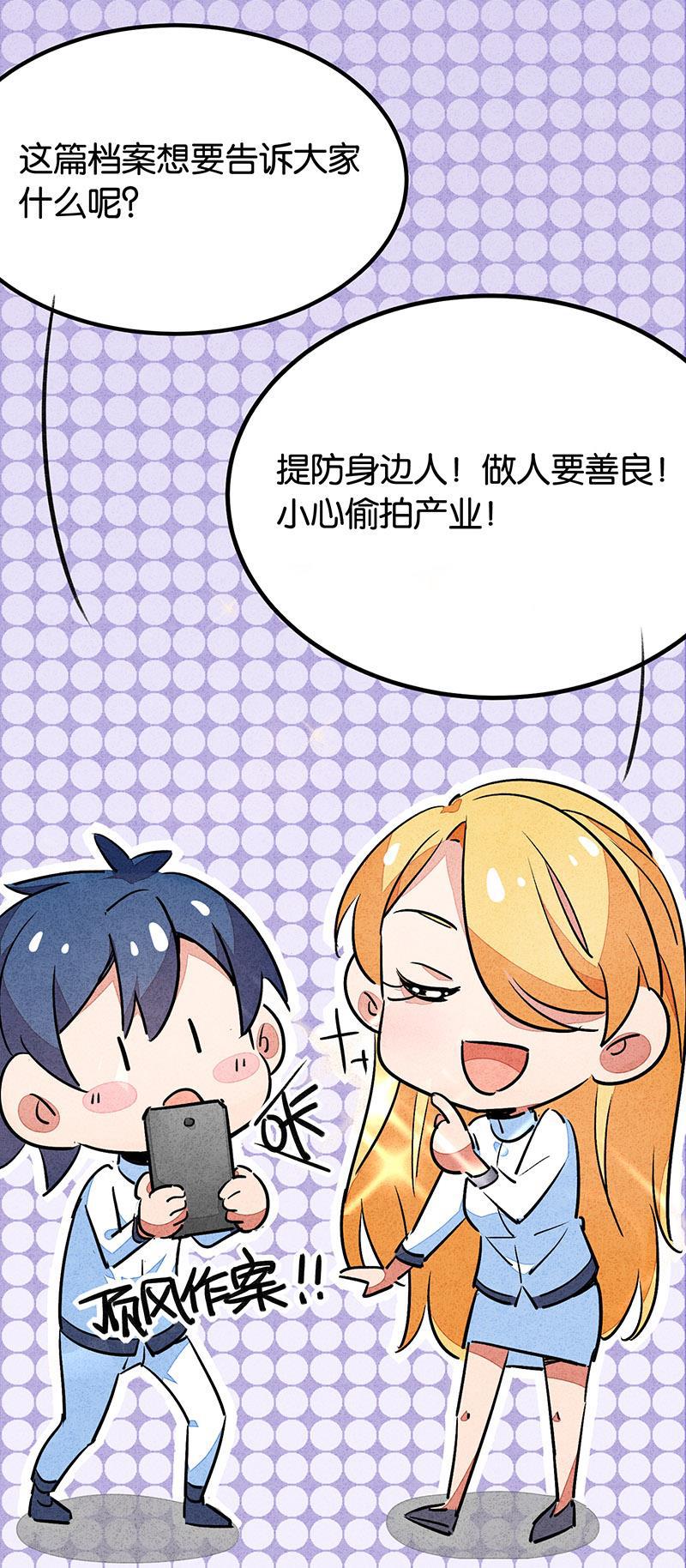 日本漫画之天翼鸟漫画大全韩漫全集-完结答疑篇2无删减无遮挡章节图片 