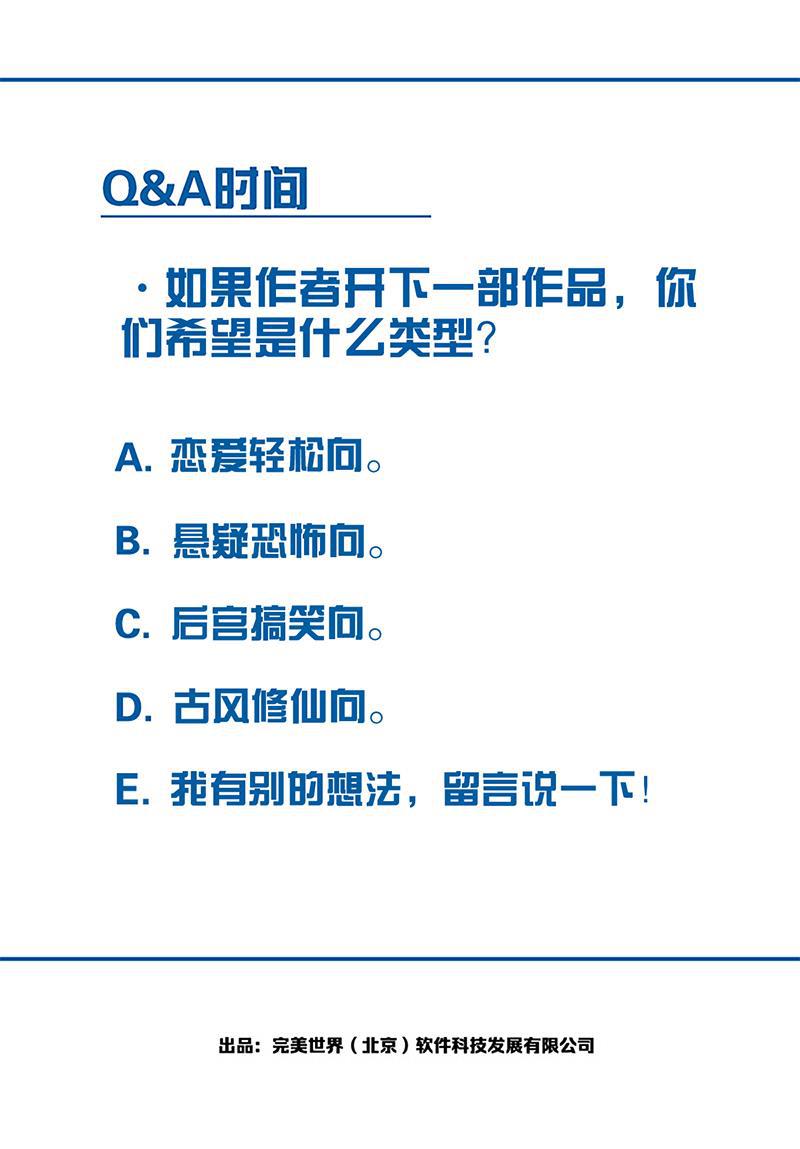 日本漫画之天翼鸟漫画大全韩漫全集-完结答疑篇2无删减无遮挡章节图片 