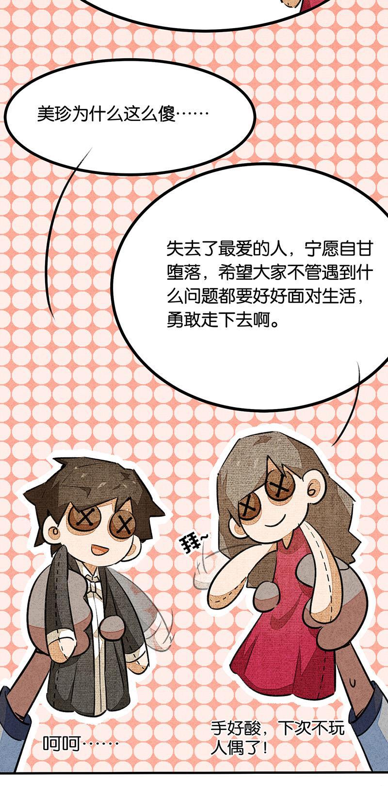 日本漫画之天翼鸟漫画大全韩漫全集-完结答疑篇3无删减无遮挡章节图片 