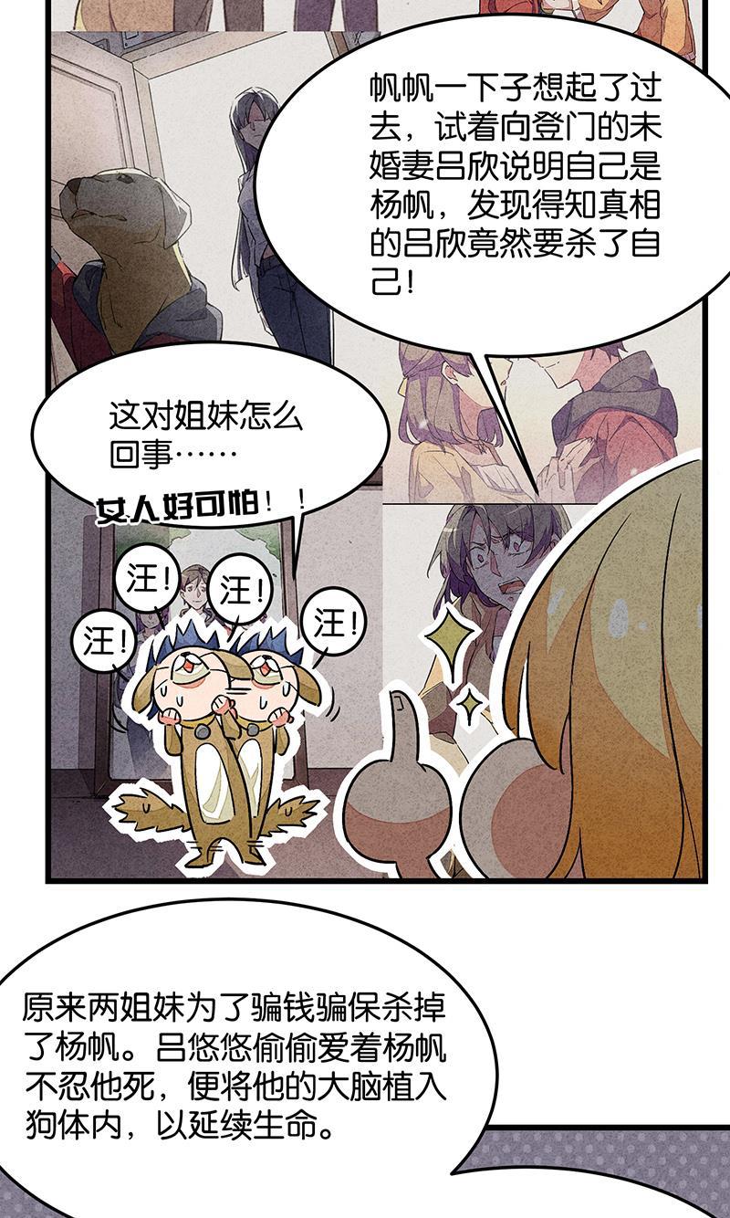 日本漫画之天翼鸟漫画大全韩漫全集-完结答疑篇3无删减无遮挡章节图片 