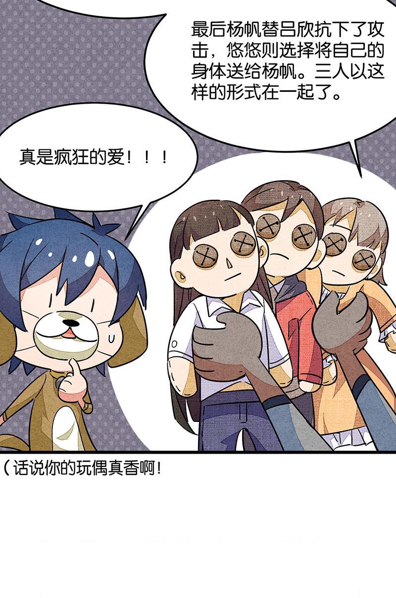 日本漫画之天翼鸟漫画大全韩漫全集-完结答疑篇3无删减无遮挡章节图片 