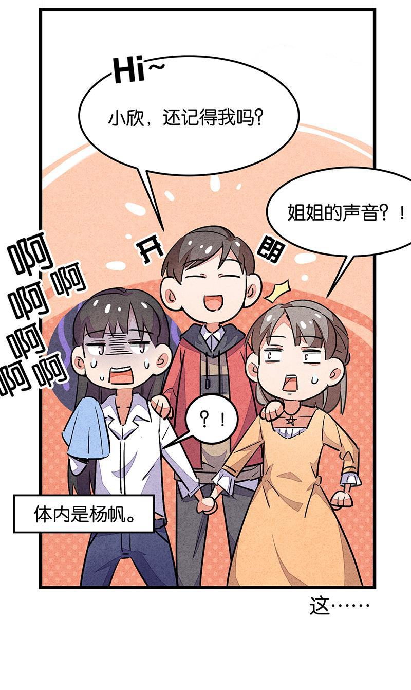 日本漫画之天翼鸟漫画大全韩漫全集-完结答疑篇3无删减无遮挡章节图片 
