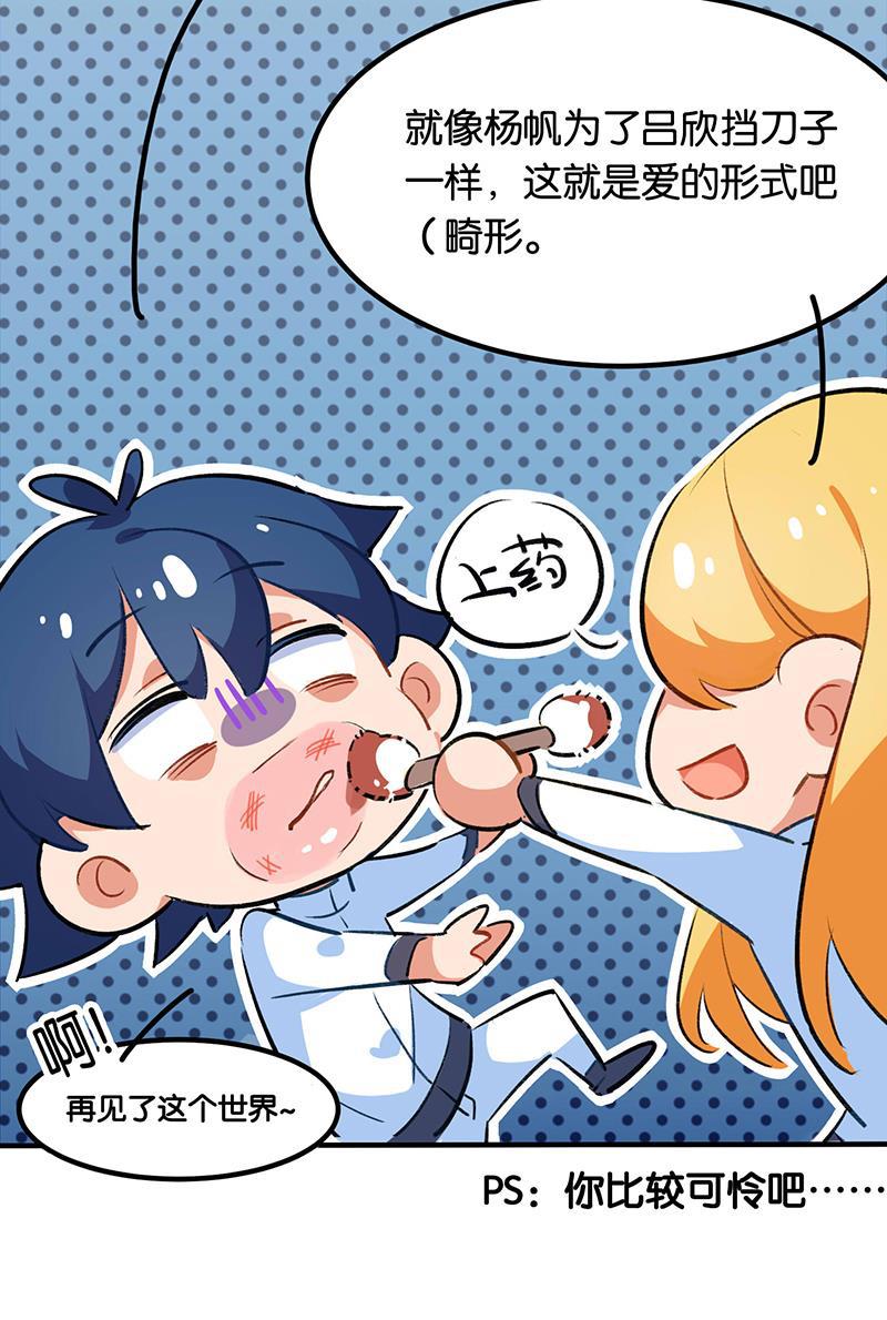 日本漫画之天翼鸟漫画大全韩漫全集-完结答疑篇3无删减无遮挡章节图片 