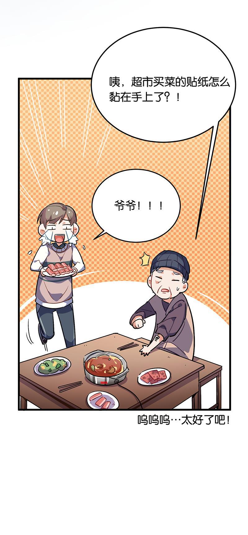 日本漫画之天翼鸟漫画大全韩漫全集-完结答疑篇3无删减无遮挡章节图片 