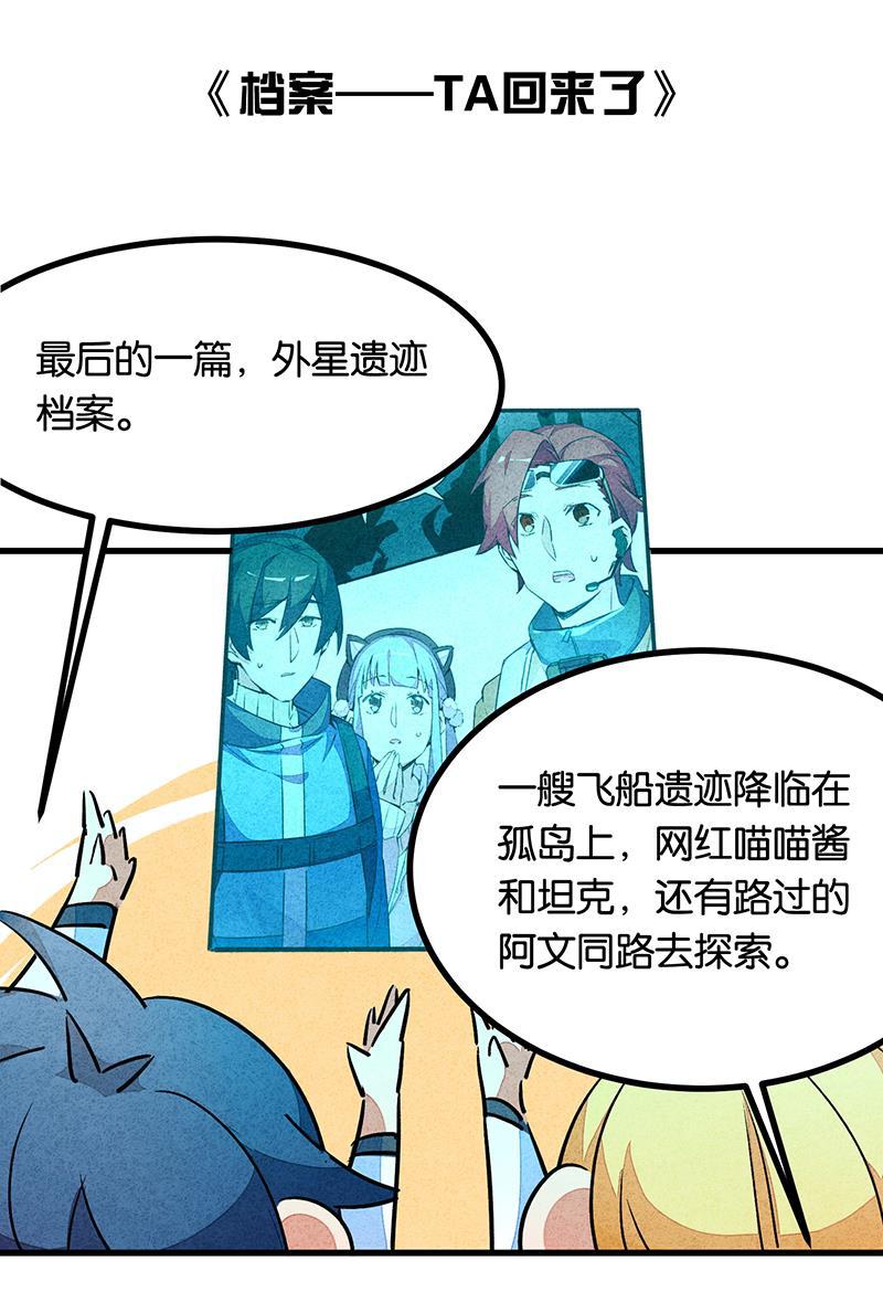 日本漫画之天翼鸟漫画大全韩漫全集-完结答疑篇3无删减无遮挡章节图片 