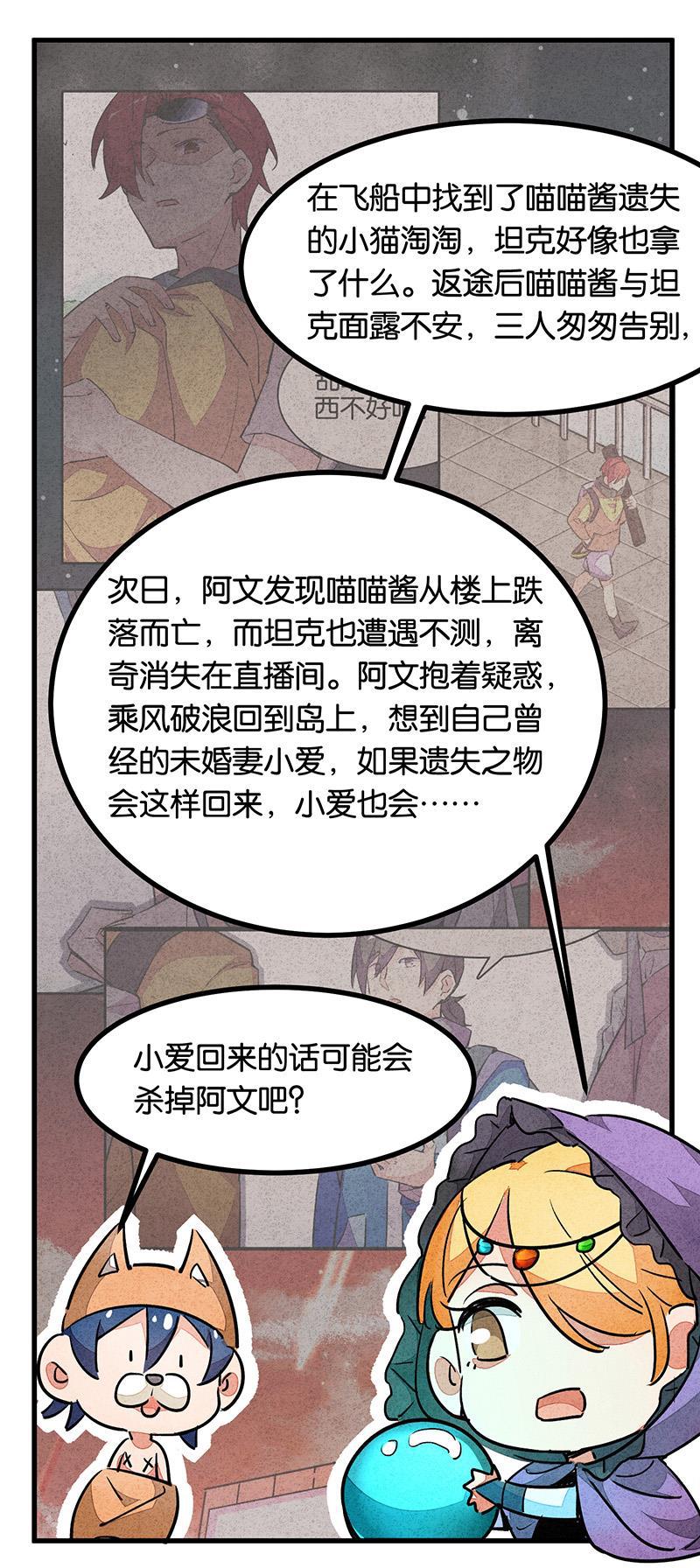 日本漫画之天翼鸟漫画大全韩漫全集-完结答疑篇3无删减无遮挡章节图片 