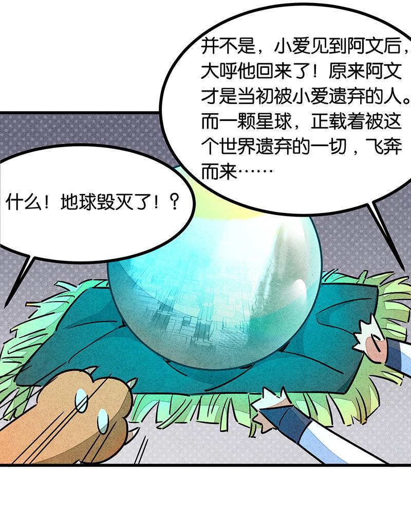日本漫画之天翼鸟漫画大全韩漫全集-完结答疑篇3无删减无遮挡章节图片 