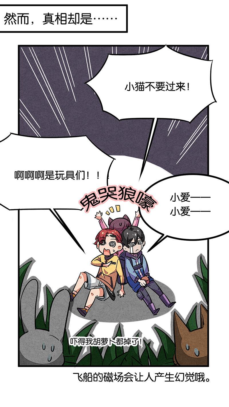 日本漫画之天翼鸟漫画大全韩漫全集-完结答疑篇3无删减无遮挡章节图片 