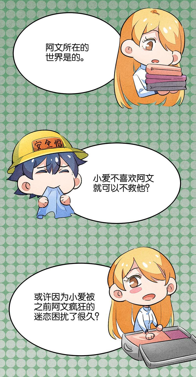 日本漫画之天翼鸟漫画大全韩漫全集-完结答疑篇3无删减无遮挡章节图片 