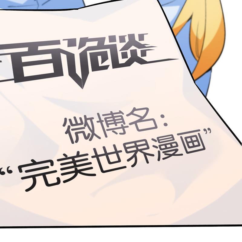日本漫画之天翼鸟漫画大全韩漫全集-完结答疑篇3无删减无遮挡章节图片 