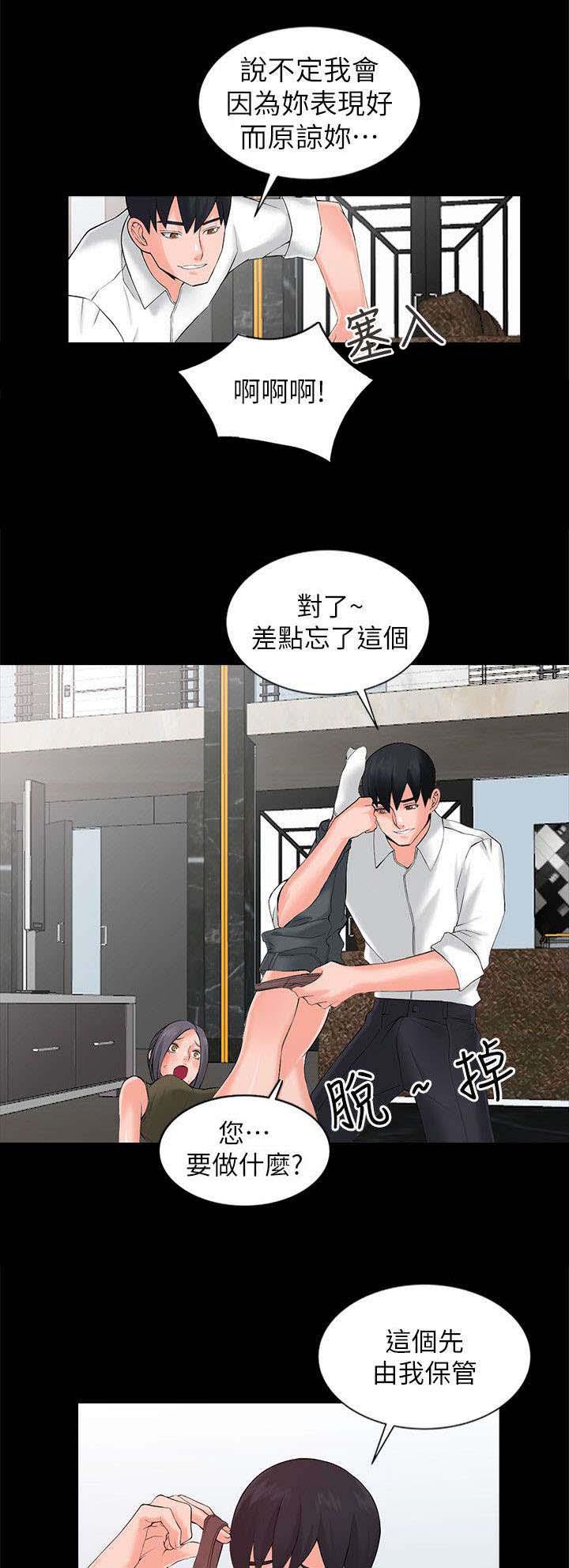 我的漫画老师作文400字五年级韩漫全集-5_要求无删减无遮挡章节图片 