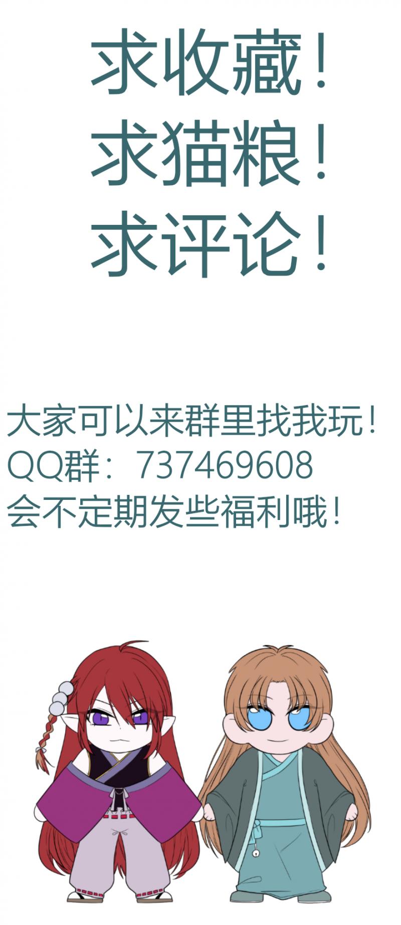 中华小当家漫画韩漫全集-第6话 第6话拜鬼为师无删减无遮挡章节图片 