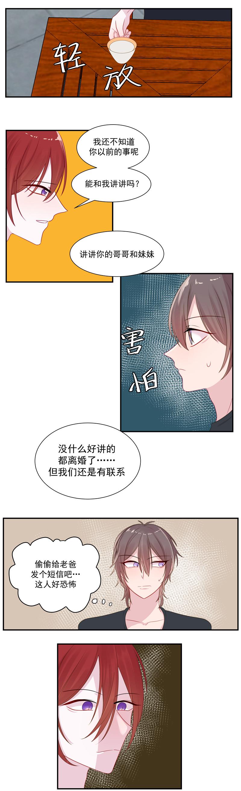 中华小当家漫画韩漫全集-第8话 真假爸爸无删减无遮挡章节图片 