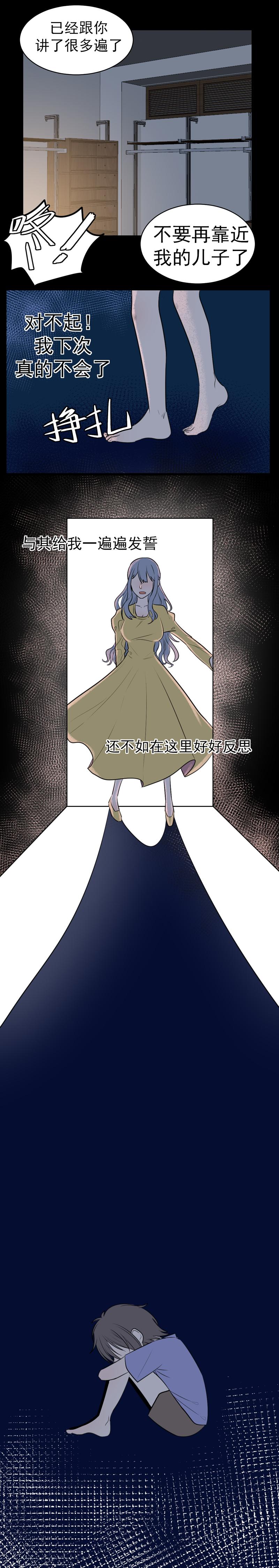 中华小当家漫画韩漫全集-第9话 善儿的过去（上）无删减无遮挡章节图片 