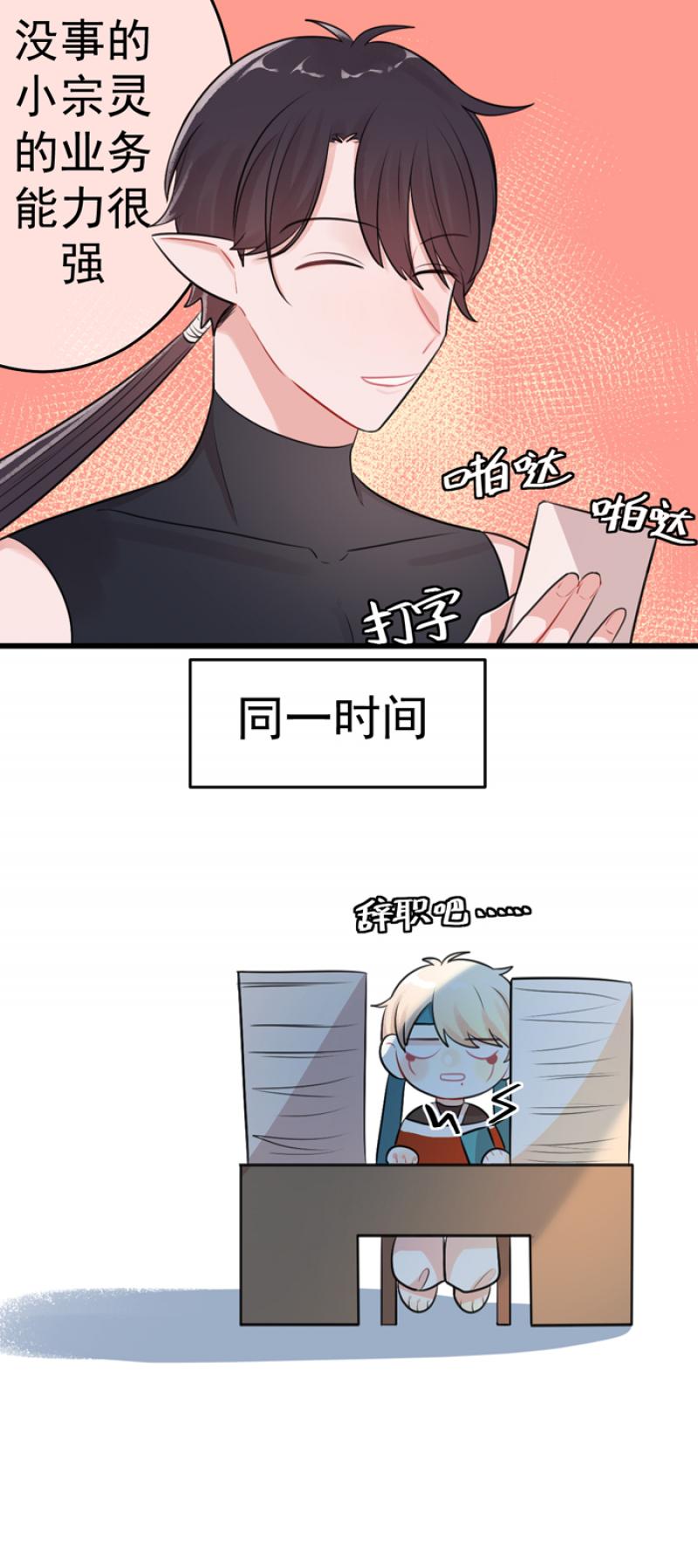 中华小当家漫画韩漫全集-第12话 钮钮刮胡子啦无删减无遮挡章节图片 