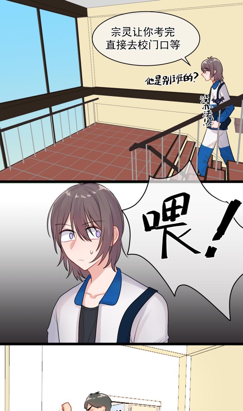 中华小当家漫画韩漫全集-第18话 16.终于上学无删减无遮挡章节图片 