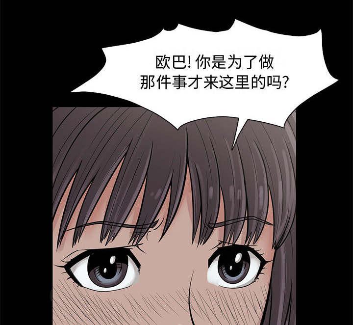 les漫画韩漫全集-第1话无删减无遮挡章节图片 