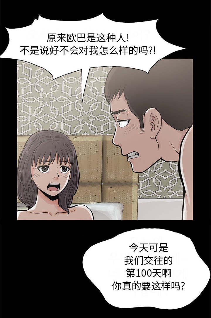 les漫画韩漫全集-第1话无删减无遮挡章节图片 