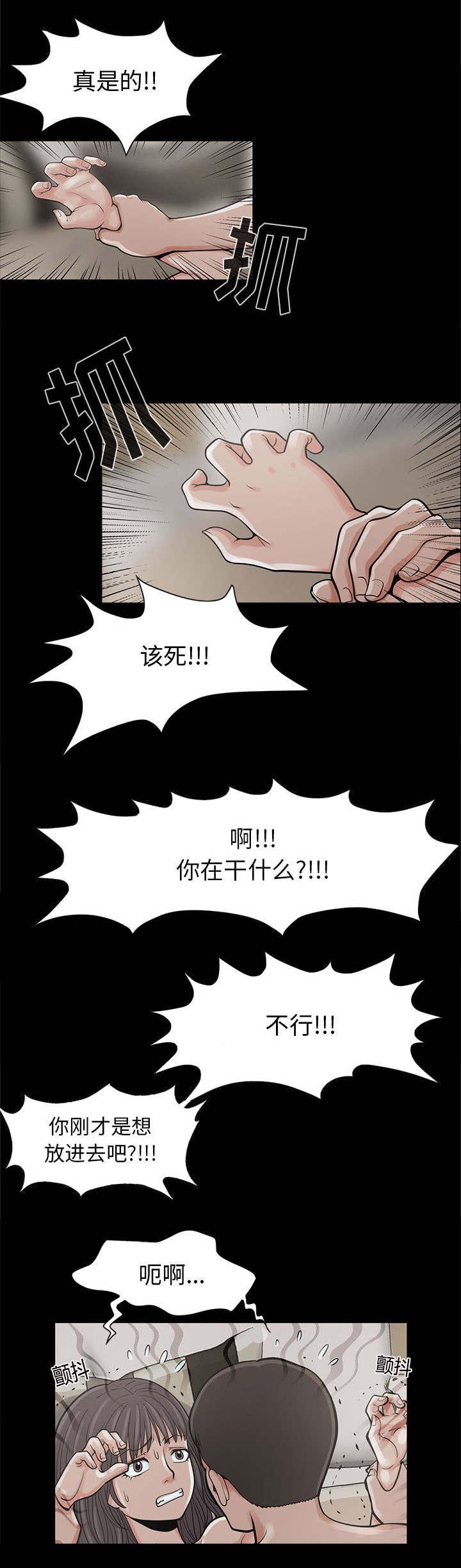 les漫画韩漫全集-第1话无删减无遮挡章节图片 