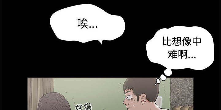 les漫画韩漫全集-第1话无删减无遮挡章节图片 