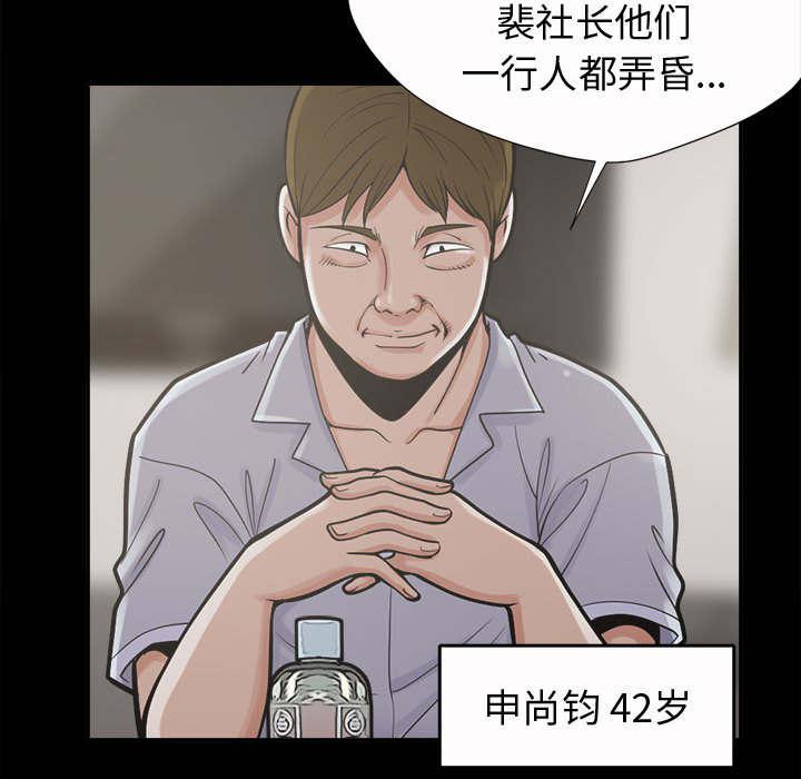 les漫画韩漫全集-第4话无删减无遮挡章节图片 
