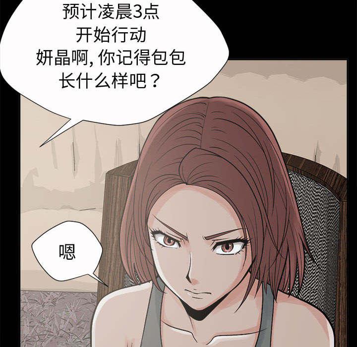 les漫画韩漫全集-第4话无删减无遮挡章节图片 