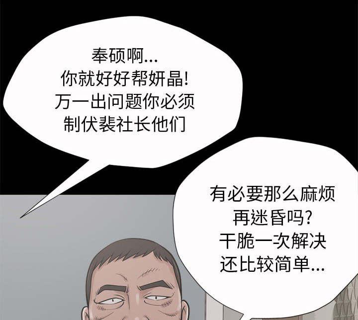 les漫画韩漫全集-第4话无删减无遮挡章节图片 
