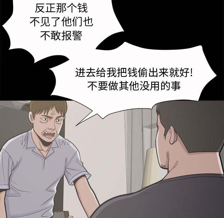 les漫画韩漫全集-第4话无删减无遮挡章节图片 