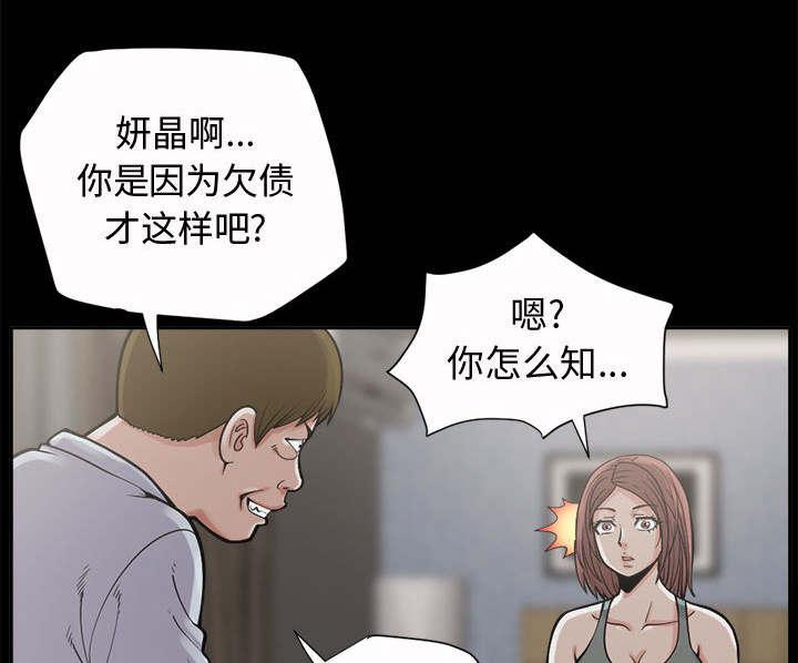 les漫画韩漫全集-第4话无删减无遮挡章节图片 