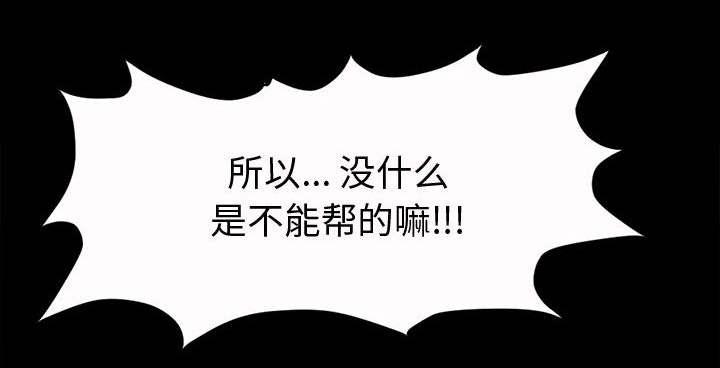 les漫画韩漫全集-第5话无删减无遮挡章节图片 