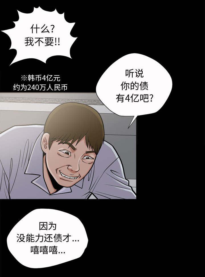 les漫画韩漫全集-第5话无删减无遮挡章节图片 
