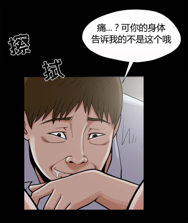 les漫画韩漫全集-第5话无删减无遮挡章节图片 