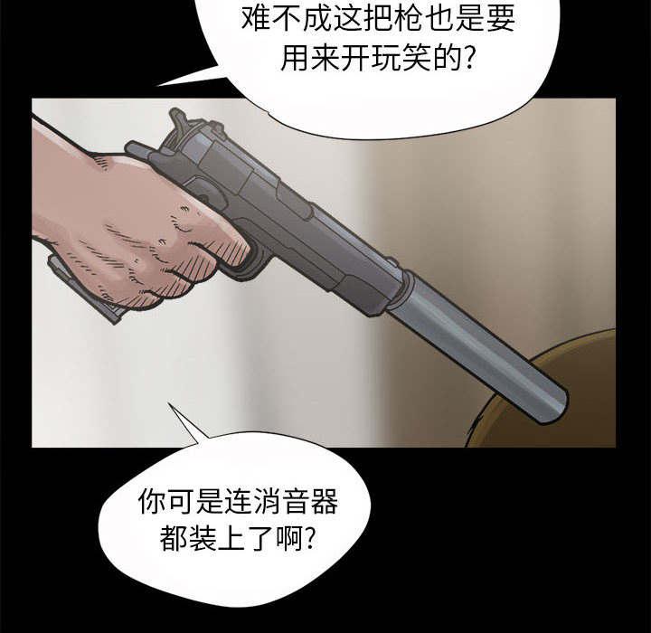les漫画韩漫全集-第5话无删减无遮挡章节图片 