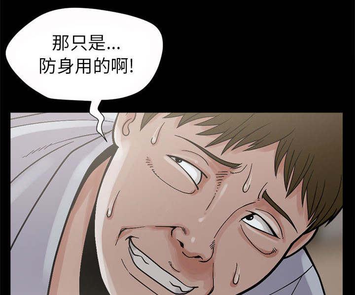 les漫画韩漫全集-第5话无删减无遮挡章节图片 