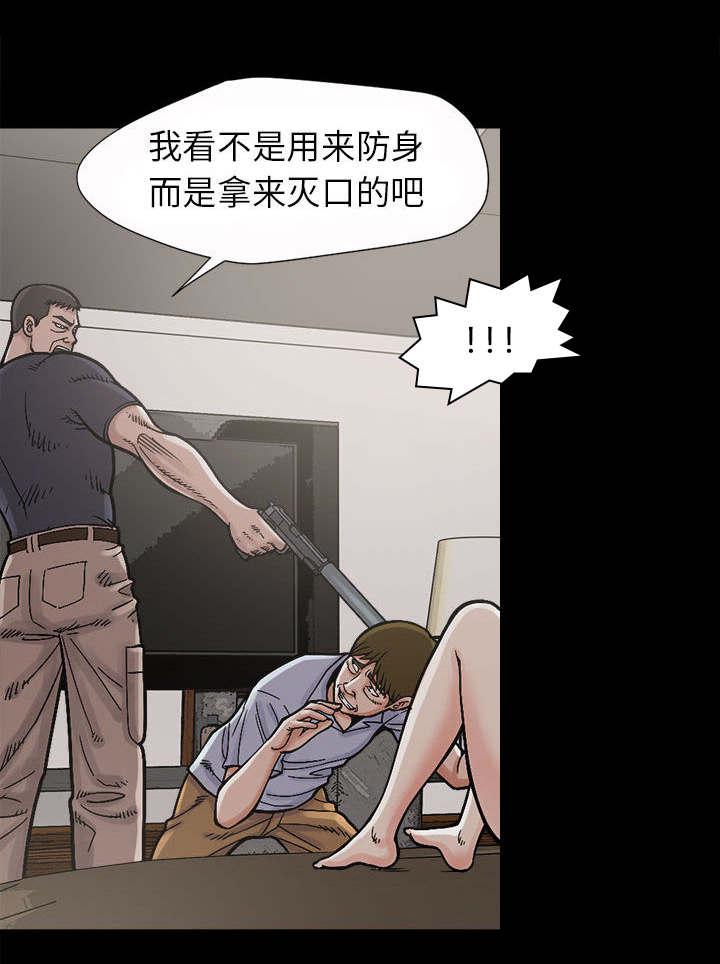 les漫画韩漫全集-第5话无删减无遮挡章节图片 