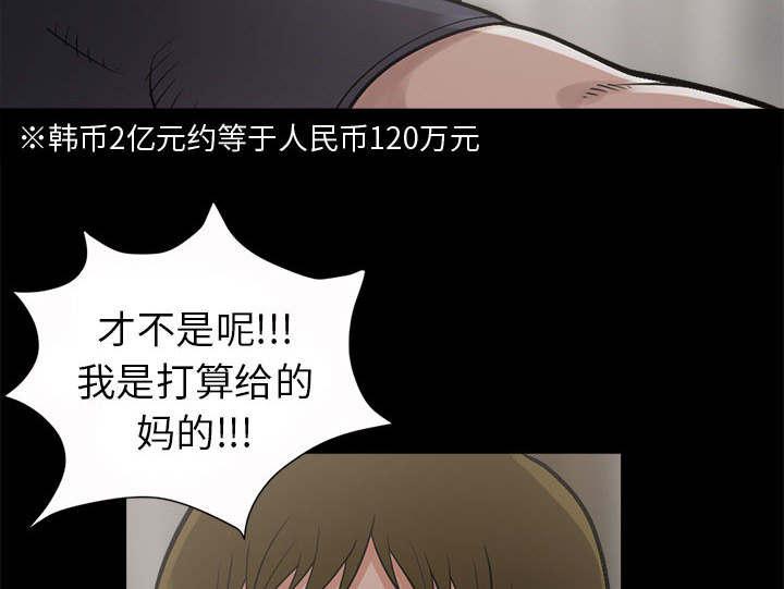 les漫画韩漫全集-第5话无删减无遮挡章节图片 