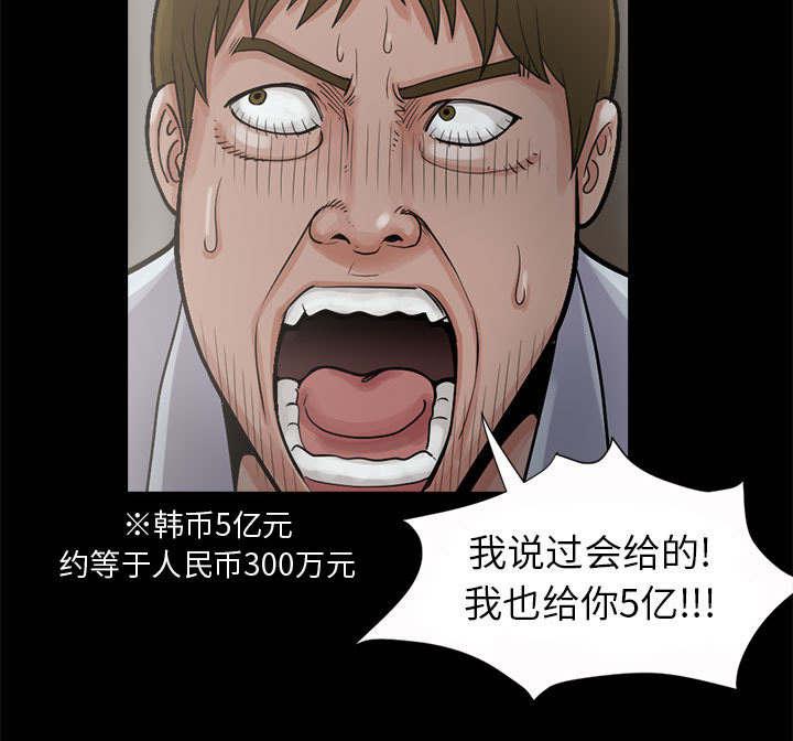 les漫画韩漫全集-第5话无删减无遮挡章节图片 