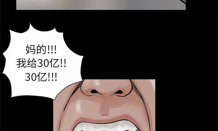 les漫画韩漫全集-第5话无删减无遮挡章节图片 