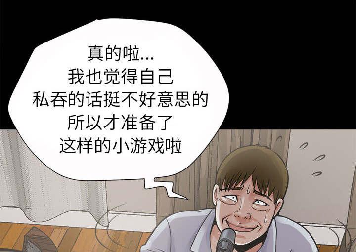 les漫画韩漫全集-第5话无删减无遮挡章节图片 