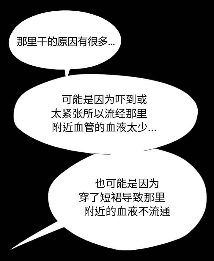 les漫画韩漫全集-第6话无删减无遮挡章节图片 
