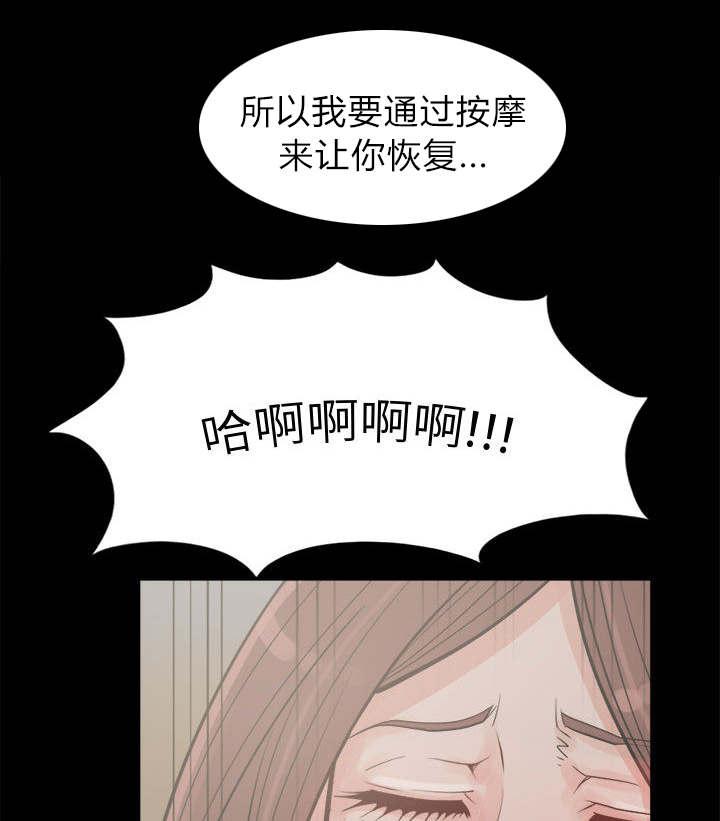 les漫画韩漫全集-第6话无删减无遮挡章节图片 