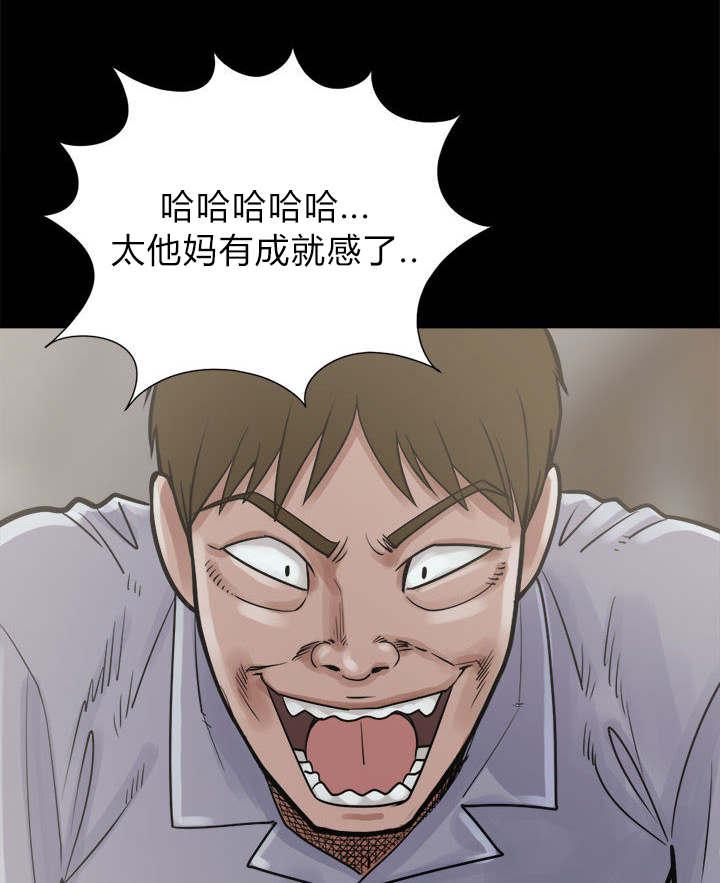 les漫画韩漫全集-第6话无删减无遮挡章节图片 
