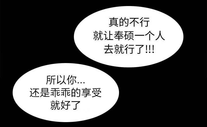 les漫画韩漫全集-第6话无删减无遮挡章节图片 