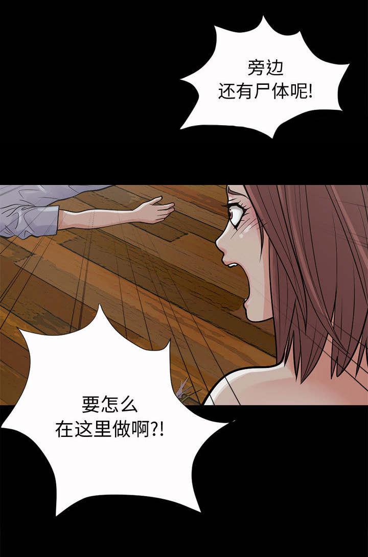 les漫画韩漫全集-第7话无删减无遮挡章节图片 