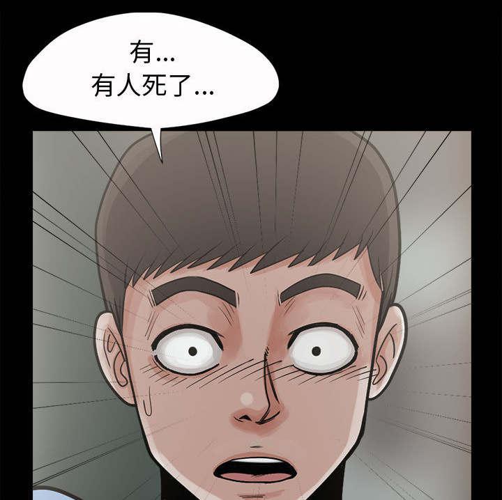 les漫画韩漫全集-第8话无删减无遮挡章节图片 